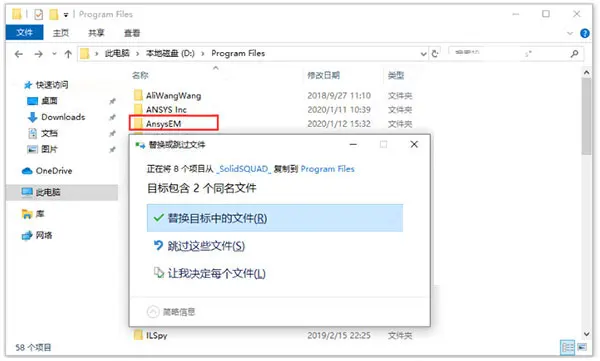ansys安装iso能删吗